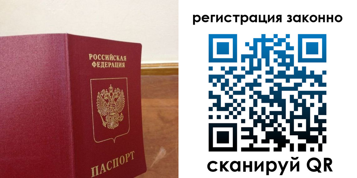 временная регистрация гарантия в Соль-Илецке
