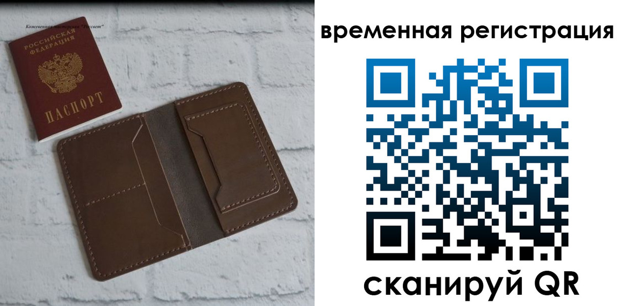 прописка гарантия в Соль-Илецке